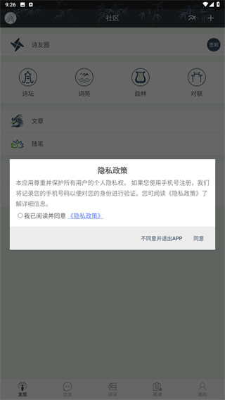 诗词格律