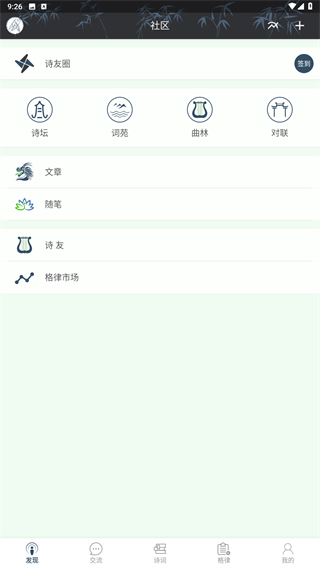 诗词格律