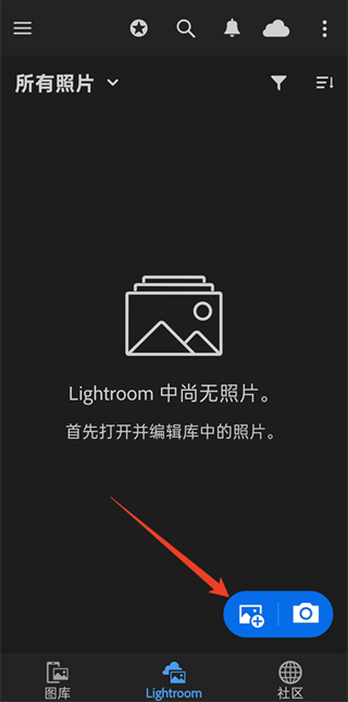 Lightroom安卓版
