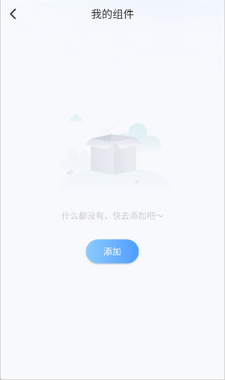 widget桌面小组件