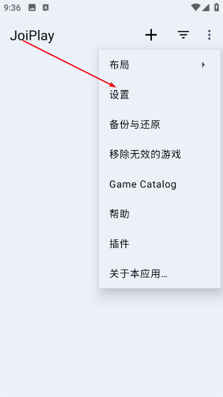 JoiPlay模拟器免费版