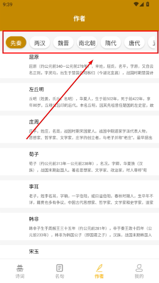 古诗词网