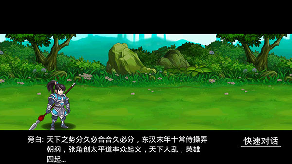 狂斗三国 (新版)