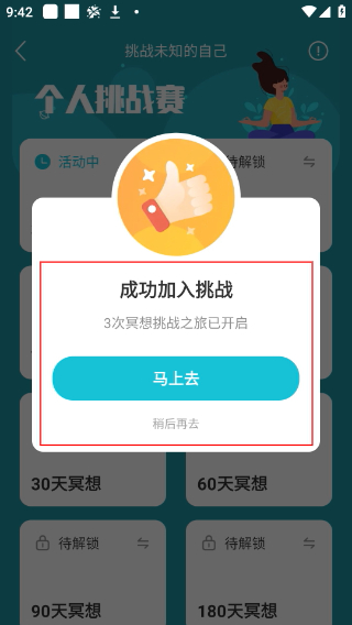 Now冥想