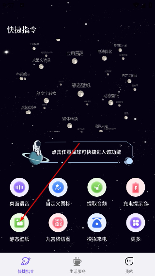 快捷指令库