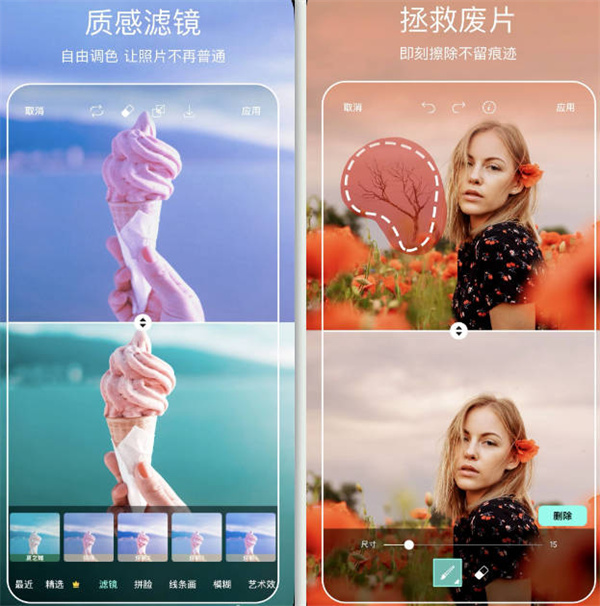 Picsart照片编辑安卓版
