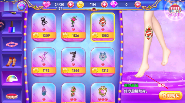 叶罗丽公主水晶鞋