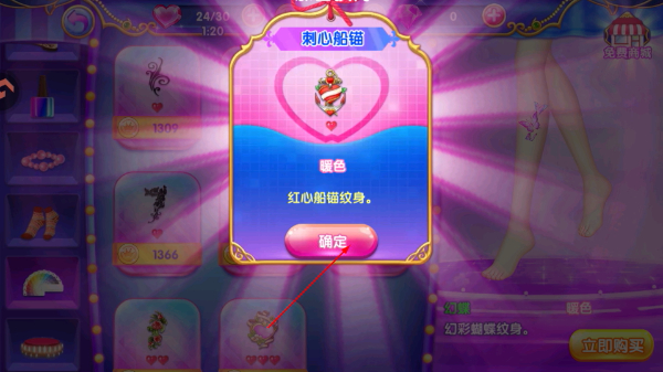 叶罗丽公主水晶鞋