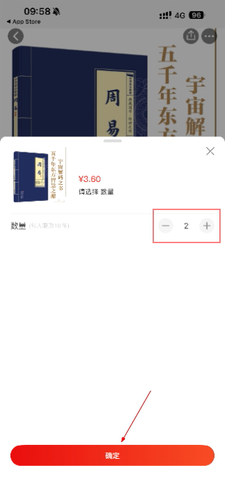 当当购物