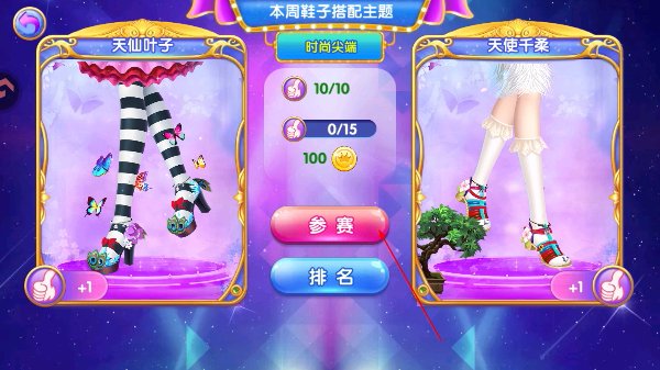 叶罗丽公主水晶鞋全解锁