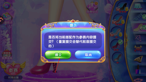 叶罗丽公主水晶鞋全解锁