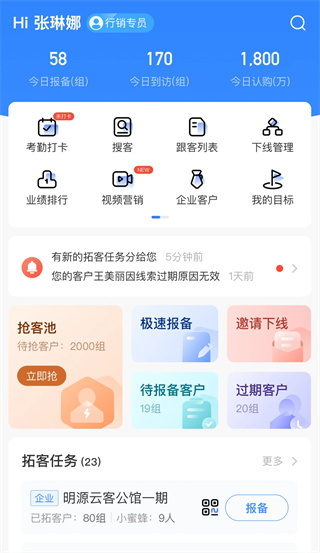 云行销