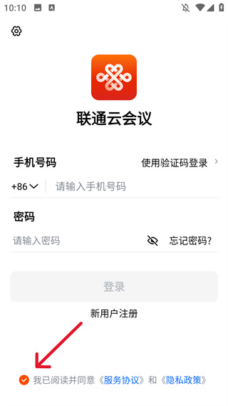 联通云会议安卓版