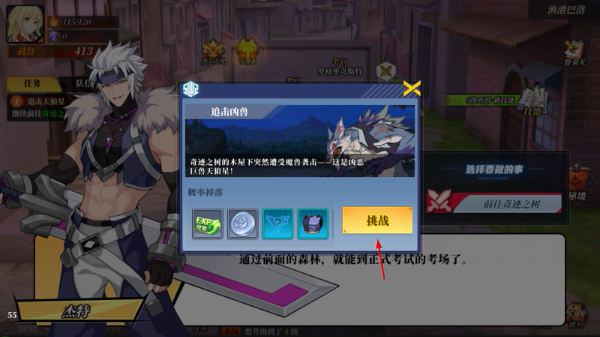 神陵武装