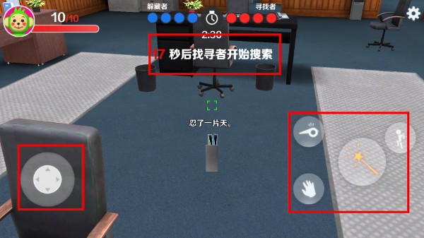 天线宝宝躲猫猫联机版