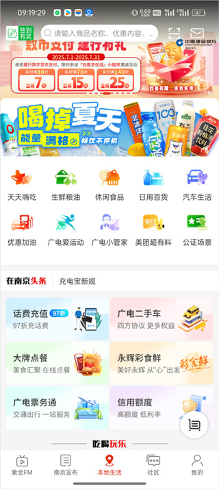 在南京