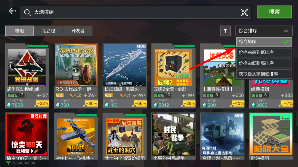 我的世界火炮模组