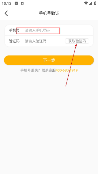 嗨回收师傅端