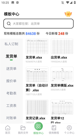 非凡表格