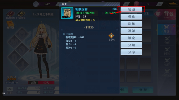 神陵武装安卓版