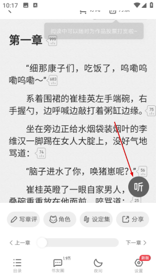 起点小说