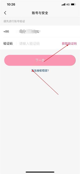 快手极速版