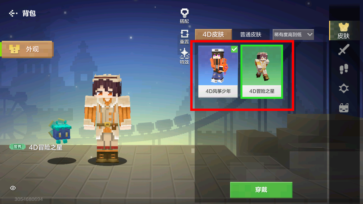 我的世界PlayStationVR版