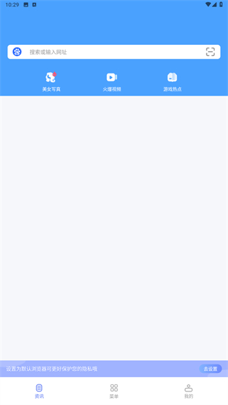 秘密浏览器