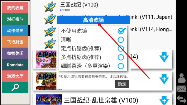 kawaks街机模拟器