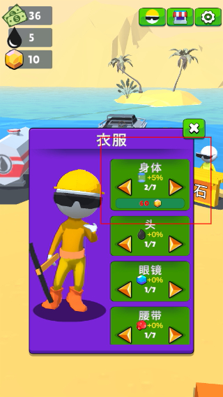 采油小生内置菜单作弊版