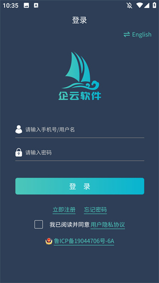 搅拌站ERP