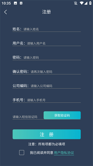 搅拌站ERP