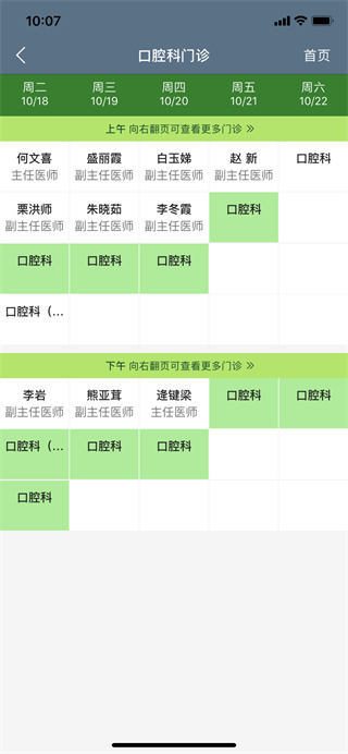 空军特色医学中心
