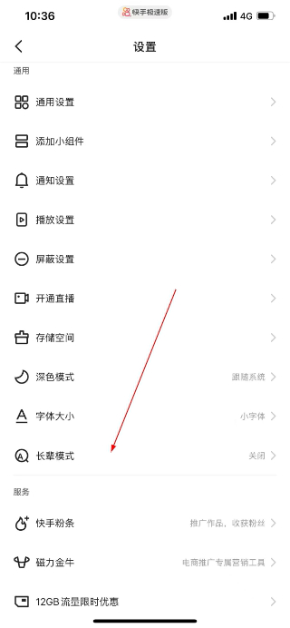 快手极速版最新版