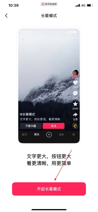 快手极速版最新版