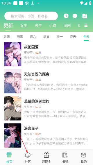 画涯漫画