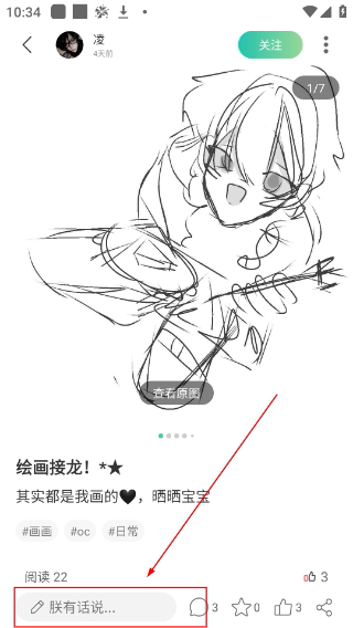画涯漫画