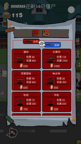 军团大战僵尸手机版