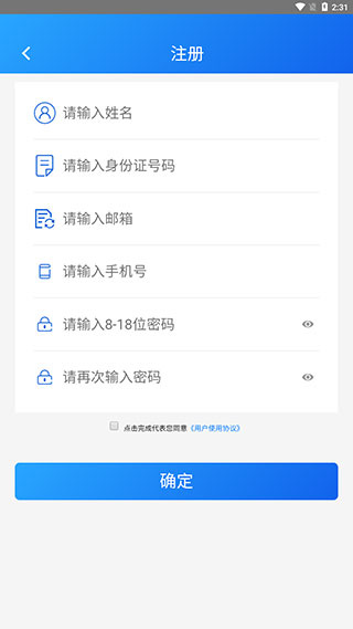 公示系统