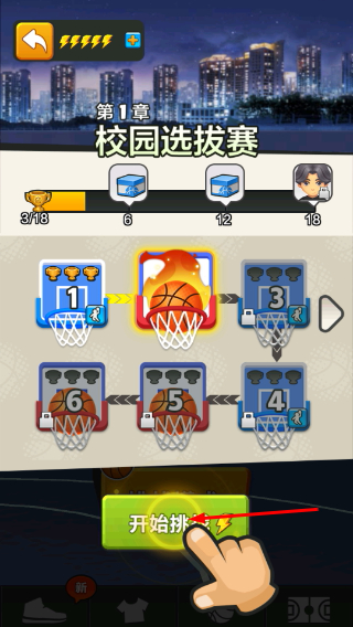 街头扣篮王免广告
