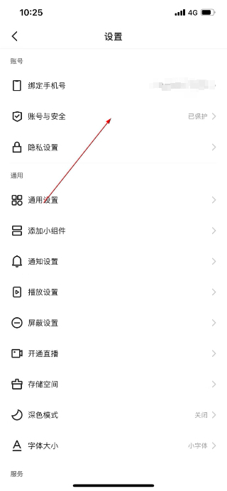 快手极速版免费版