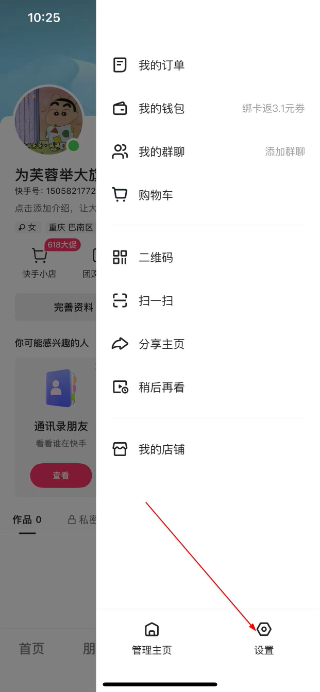快手极速版免费版