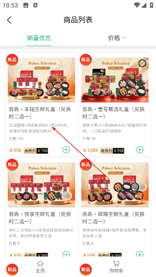 普冷库购
