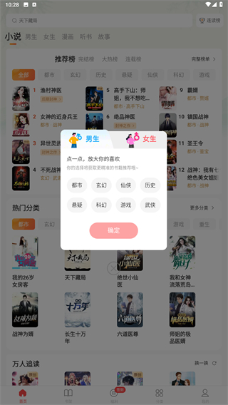 连尚免费读书