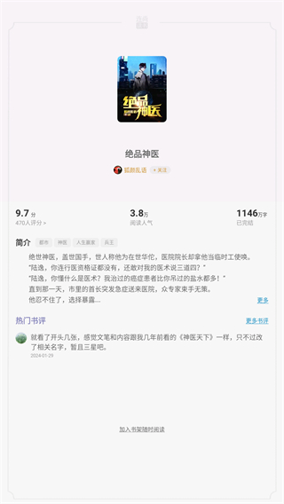 连尚免费读书