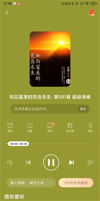 连尚免费读书