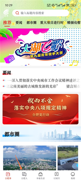 合意