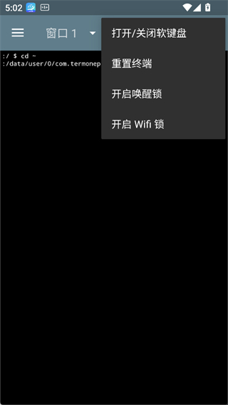 终端模拟器