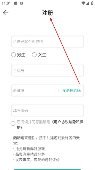 酷酷跑