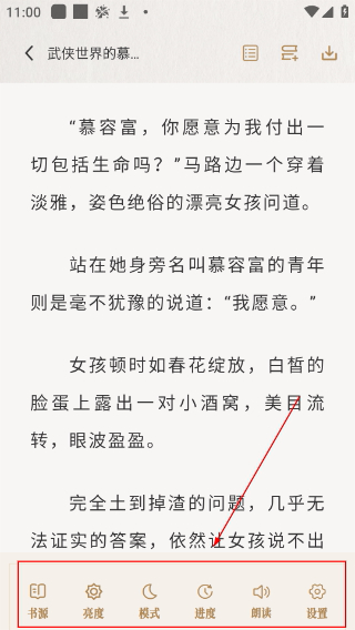 米禾阅读
